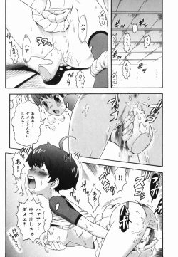 Page 19 of Hitori Asobi