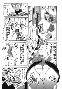 Page 29 of Hitori Asobi