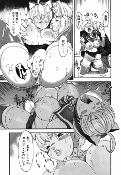 Page 33 of Hitori Asobi