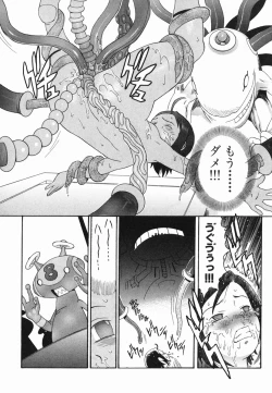 Page 72 of Hitori Asobi