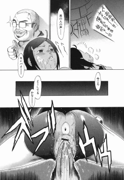 Page 73 of Hitori Asobi