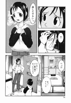 Page 78 of Hitori Asobi
