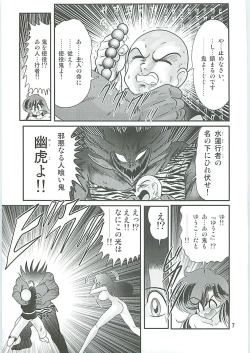Page 10 of Seirei Tokusou Fairy Saber W Hanjin Hanki