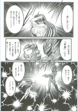 Page 11 of Seirei Tokusou Fairy Saber W Hanjin Hanki