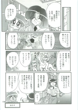 Page 121 of Seirei Tokusou Fairy Saber W Hanjin Hanki