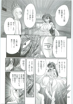 Page 132 of Seirei Tokusou Fairy Saber W Hanjin Hanki