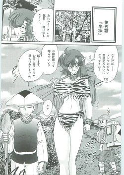Page 136 of Seirei Tokusou Fairy Saber W Hanjin Hanki