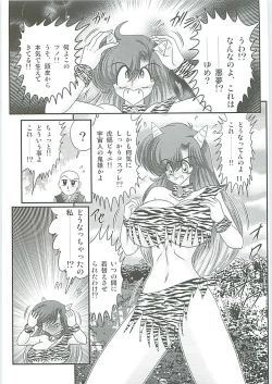 Page 14 of Seirei Tokusou Fairy Saber W Hanjin Hanki