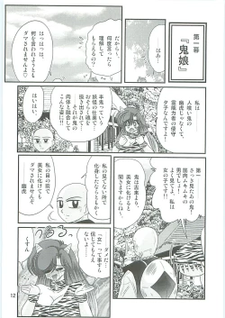 Page 15 of Seirei Tokusou Fairy Saber W Hanjin Hanki