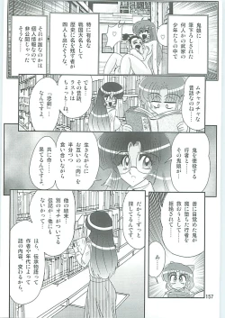 Page 160 of Seirei Tokusou Fairy Saber W Hanjin Hanki