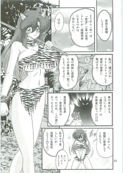 Page 16 of Seirei Tokusou Fairy Saber W Hanjin Hanki