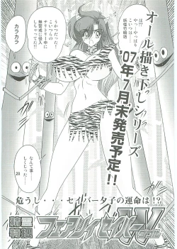 Page 183 of Seirei Tokusou Fairy Saber W Hanjin Hanki