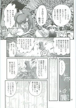 Page 20 of Seirei Tokusou Fairy Saber W Hanjin Hanki