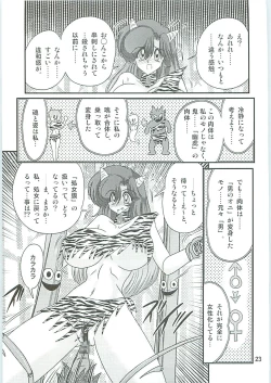 Page 26 of Seirei Tokusou Fairy Saber W Hanjin Hanki