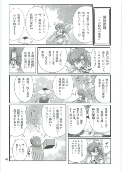 Page 45 of Seirei Tokusou Fairy Saber W Hanjin Hanki