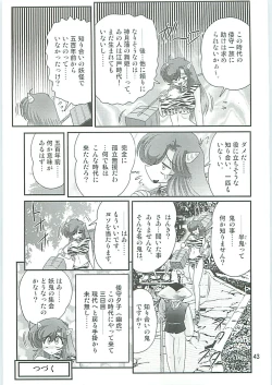 Page 46 of Seirei Tokusou Fairy Saber W Hanjin Hanki