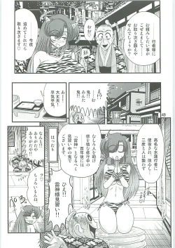 Page 52 of Seirei Tokusou Fairy Saber W Hanjin Hanki