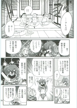 Page 57 of Seirei Tokusou Fairy Saber W Hanjin Hanki