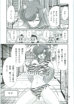 Page 58 of Seirei Tokusou Fairy Saber W Hanjin Hanki