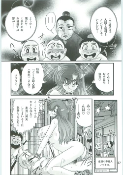 Page 70 of Seirei Tokusou Fairy Saber W Hanjin Hanki