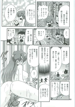 Page 72 of Seirei Tokusou Fairy Saber W Hanjin Hanki