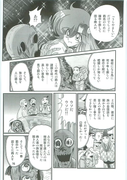 Page 79 of Seirei Tokusou Fairy Saber W Hanjin Hanki