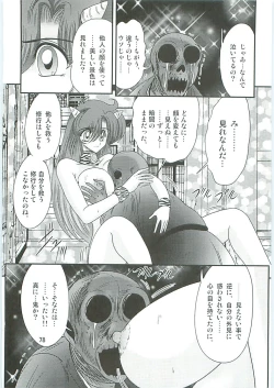 Page 81 of Seirei Tokusou Fairy Saber W Hanjin Hanki