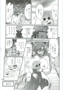 Page 83 of Seirei Tokusou Fairy Saber W Hanjin Hanki