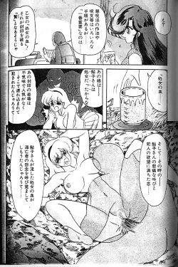 Page 113 of Seirei Tokusou Fairy Saber