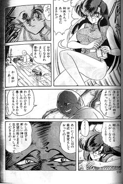 Page 115 of Seirei Tokusou Fairy Saber