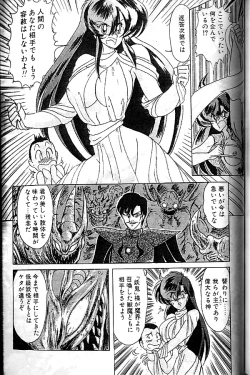 Page 131 of Seirei Tokusou Fairy Saber