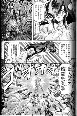 Page 133 of Seirei Tokusou Fairy Saber