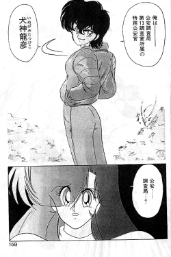 Page 156 of Seirei Tokusou Fairy Saber