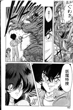 Page 157 of Seirei Tokusou Fairy Saber