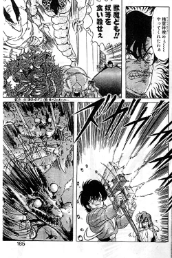 Page 162 of Seirei Tokusou Fairy Saber