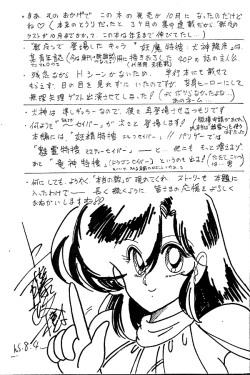 Page 178 of Seirei Tokusou Fairy Saber