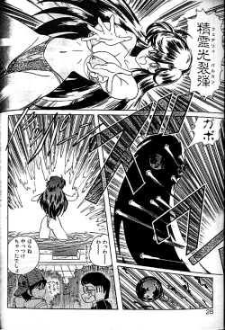 Page 25 of Seirei Tokusou Fairy Saber