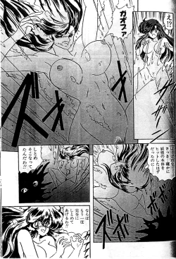 Page 28 of Seirei Tokusou Fairy Saber