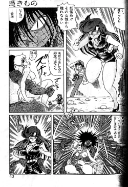 Page 40 of Seirei Tokusou Fairy Saber