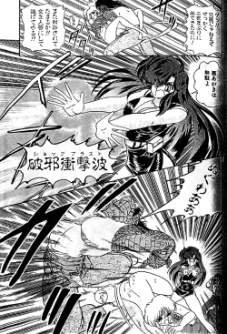 Page 42 of Seirei Tokusou Fairy Saber