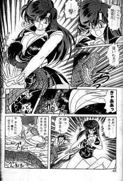 Page 45 of Seirei Tokusou Fairy Saber