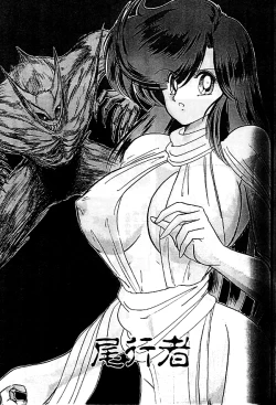 Page 54 of Seirei Tokusou Fairy Saber