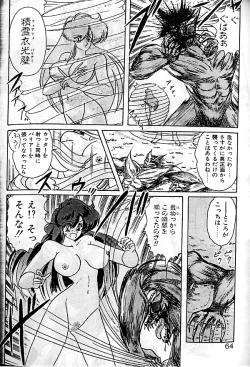 Page 61 of Seirei Tokusou Fairy Saber
