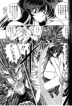Page 68 of Seirei Tokusou Fairy Saber