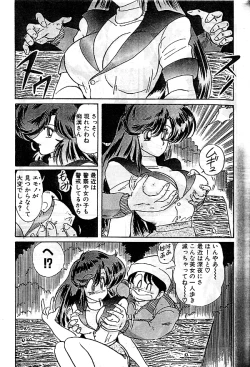 Page 8 of Seirei Tokusou Fairy Saber