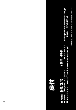 Page 21 of Himegoto Flowers | Secret Flowers 3