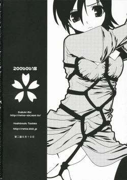 Page 25 of Sakura Kiss