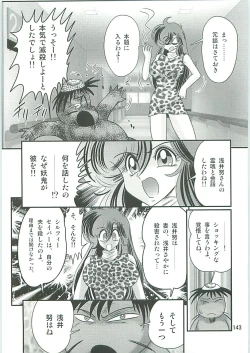 Page 146 of Seirei Tokusou Fairy Saber W Seinaru Mashojo