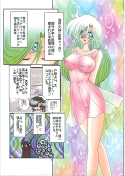 Page 4 of Seirei Tokusou Fairy Saber W Seinaru Mashojo