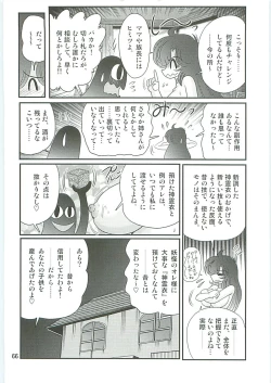 Page 69 of Seirei Tokusou Fairy Saber W Seinaru Mashojo